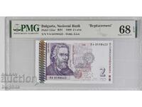 2 левa 1999. PMG 68 EPQ. Replacement. Серия ЯА.