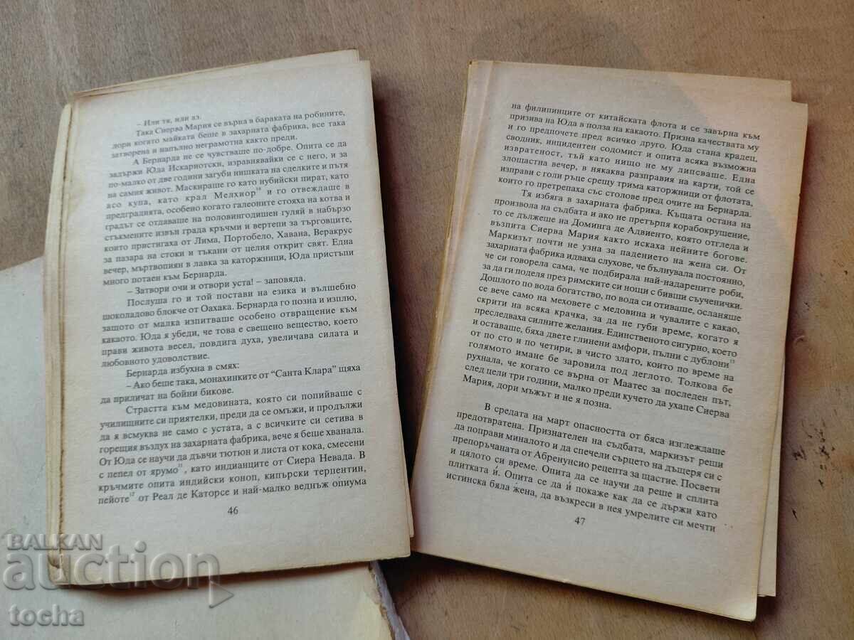 Даоистика вътрешна алхимия , Г.Г.Маркес - 6
