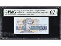 20 левa 1991. PMG 67 EPQ. Replacement. Серия ЯА. Малък номер