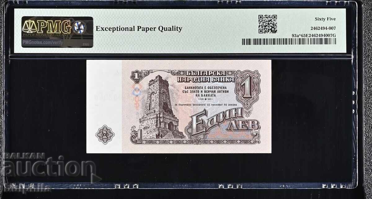1 лев 1974. PMG 65 EPQ. Replacement. Серия ЯА. с цена € 160.00 | 312.93 лв.