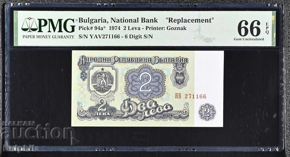 2 leva 1974. PMG 66 EPQ. Replacement. Series YaV