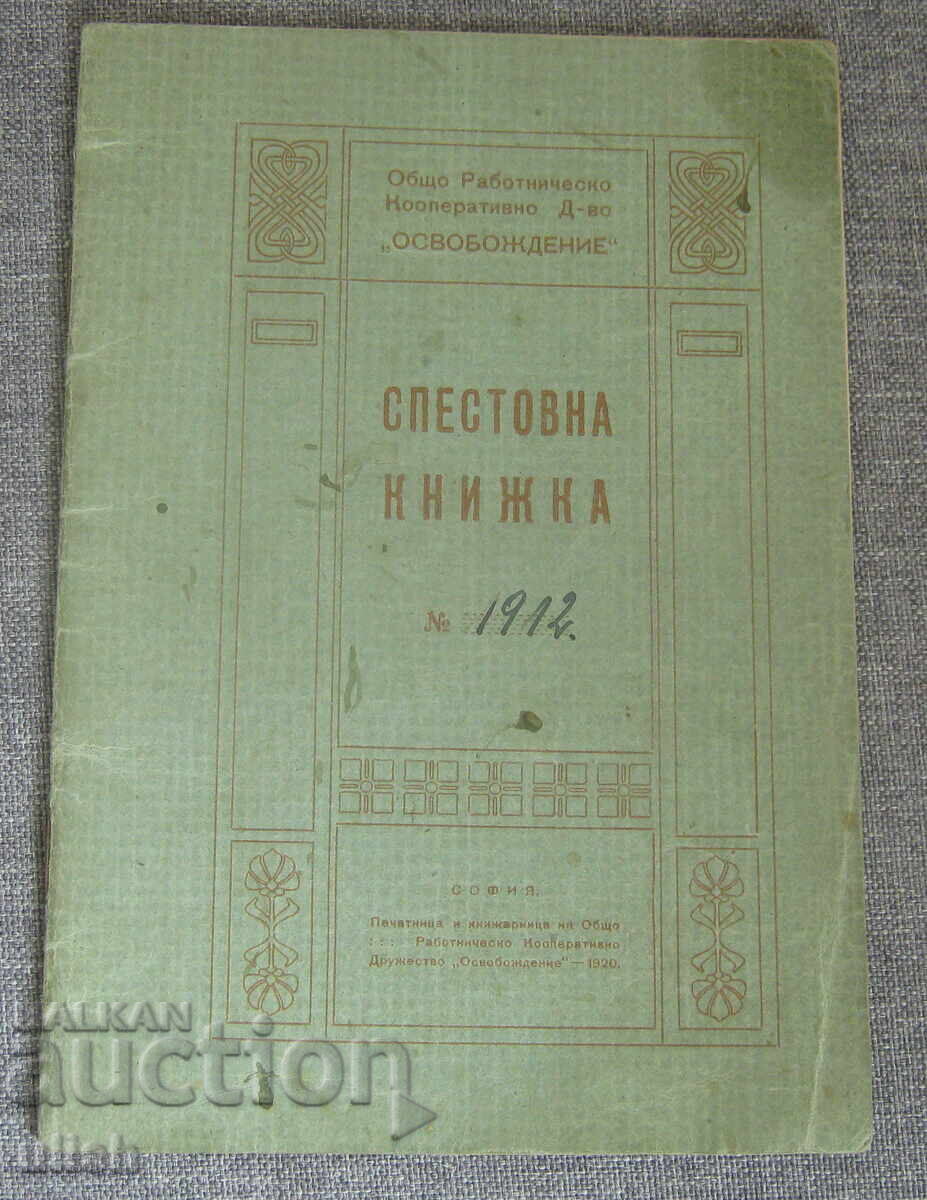Carnet de economii cooperativa Osvobojdenie 1921