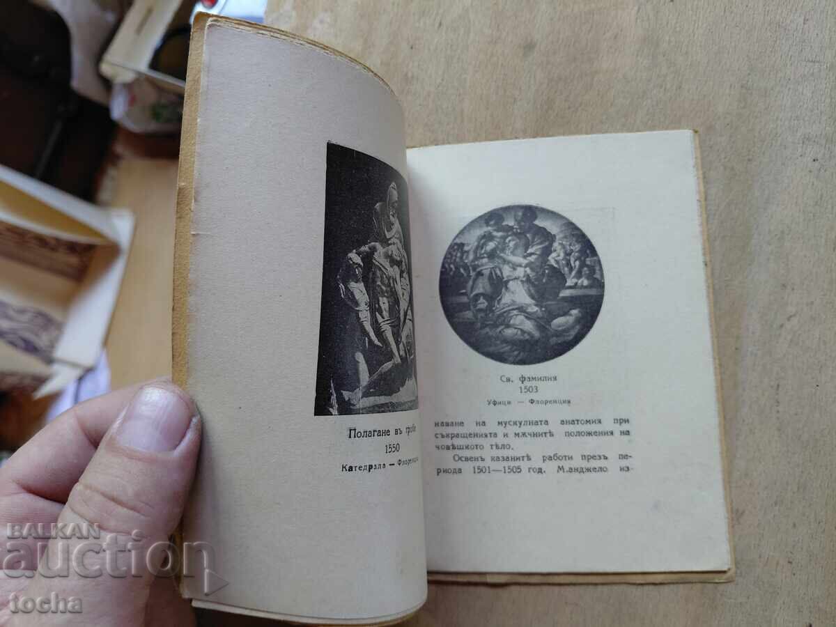 Livrarea Michelangelo, Marchizul de Sade, lot
