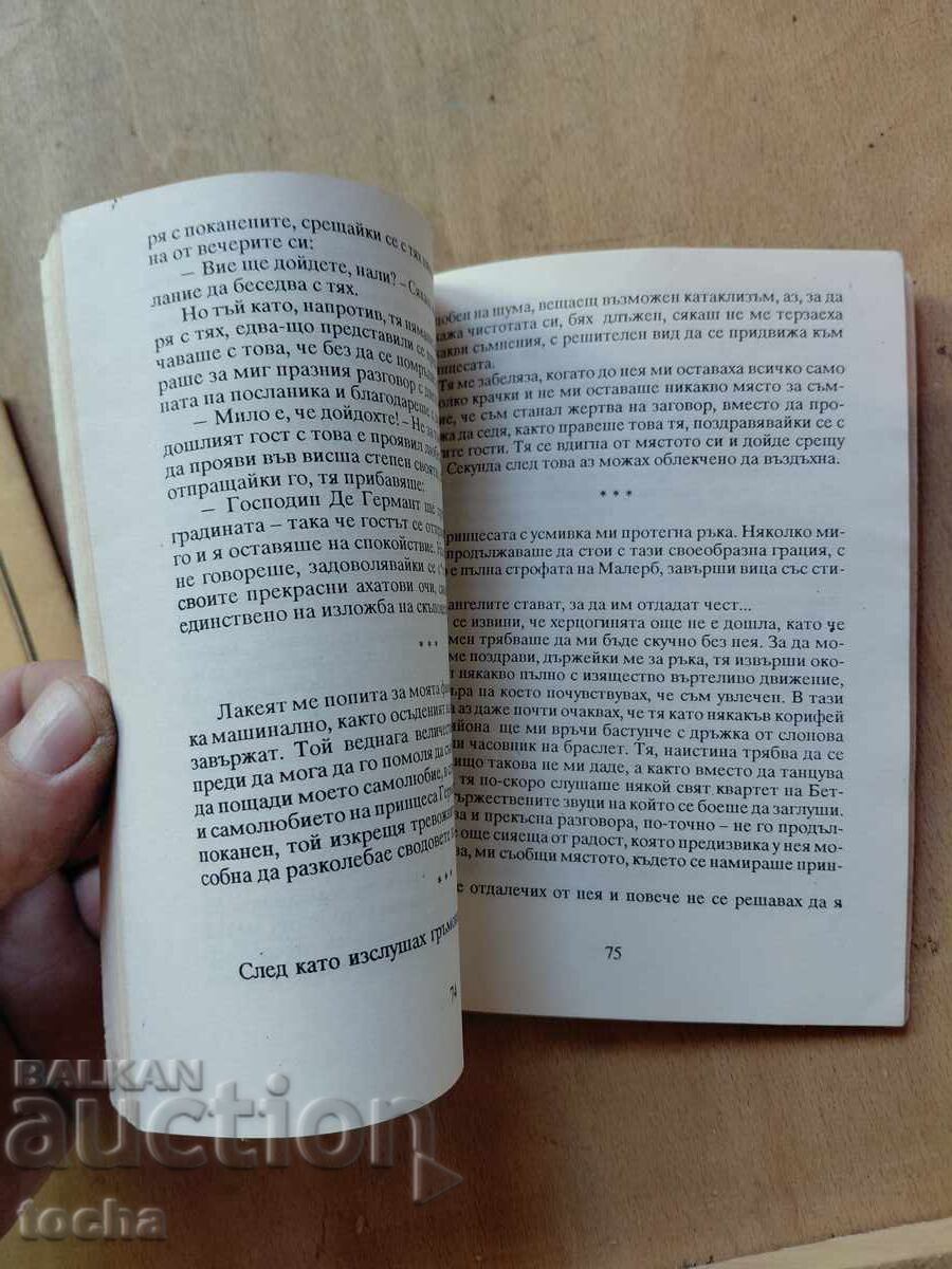 Michelangelo, Marchizul de Sade, lot - 5