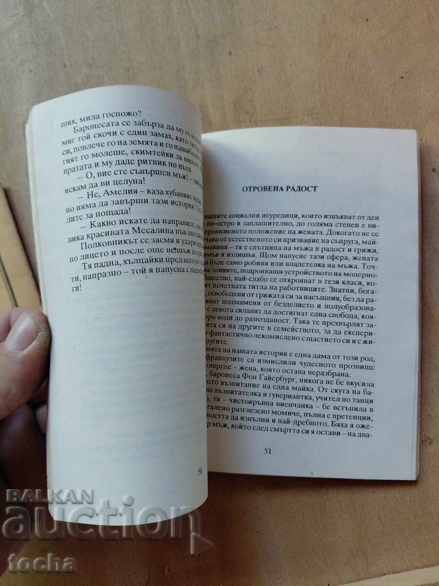 Michelangelo, Marchizul de Sade, lot - 6