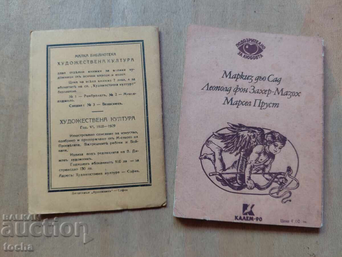 Michelangelo, Marchizul de Sade, lot - 7