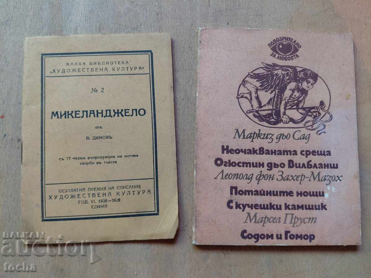 Michelangelo, Marchizul de Sade, lot