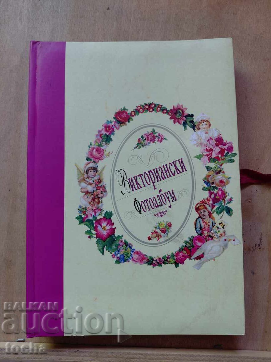 Красив неизползван фотоалбум , дебел картон
