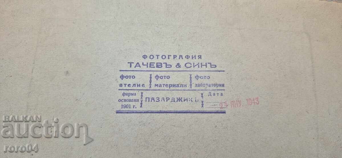 ΙΒΑΝ ΒΛΑΕΒ - ΑΡΧΕΙΟ - ΠΑΖΑΡΤΖΙΚ - 7