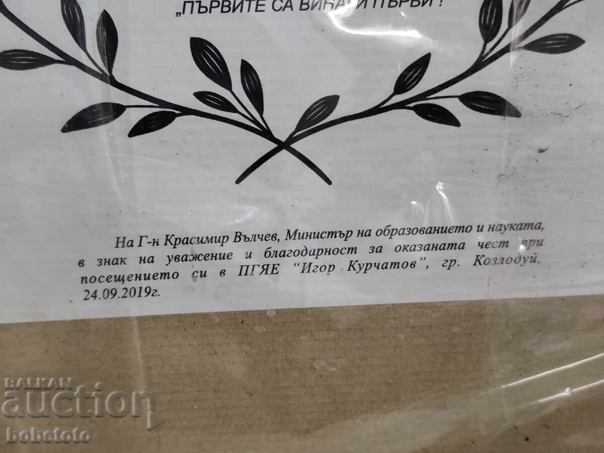 Πίνακας πορτρέτο του Ιγκόρ Κουρτσάτοφ - 7
