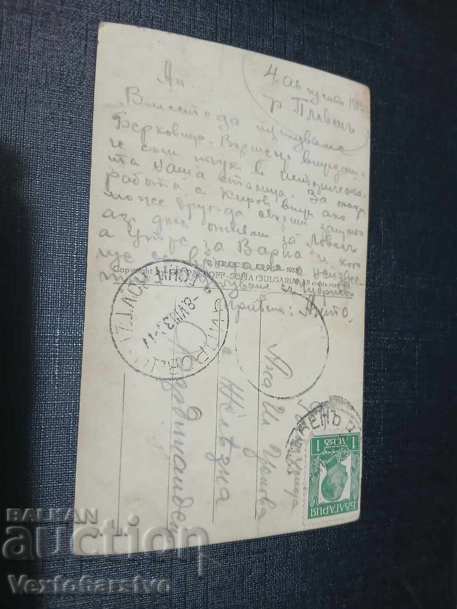 CARTE POȘTALĂ VECHE-PLEVEN cu preț € 9.99 | 19.54 BGN CARTE POȘTALĂ VECHE-PLEVEN cu preț € 9.99 | 19.54 BGN