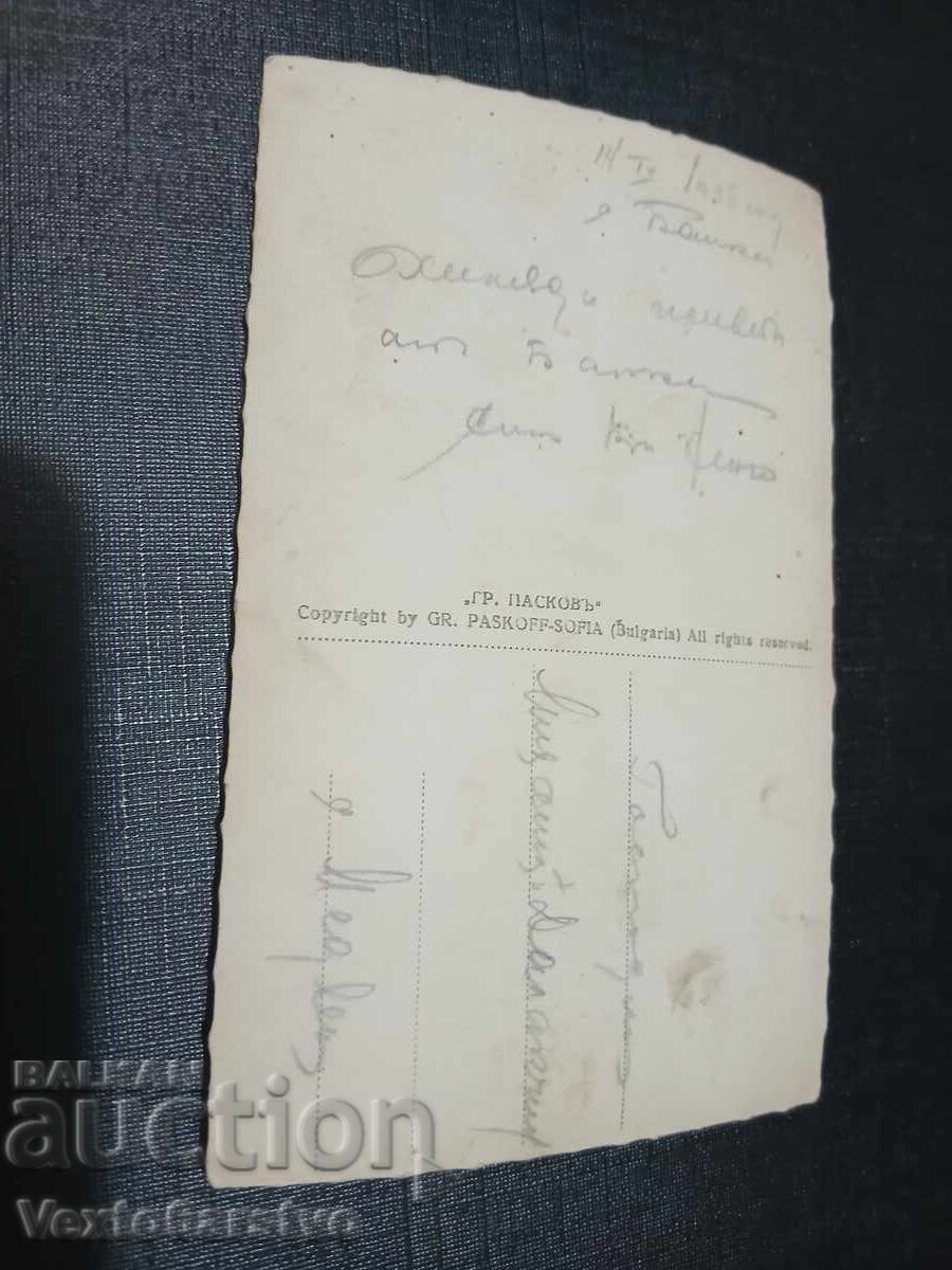 ΠΑΛΑΙΑ ΤΑΧΥΔΡΟΜΙΚΗ ΚΑΡΤΑ-BANKYA με τιμή € 9.99 | 19.54 BGN