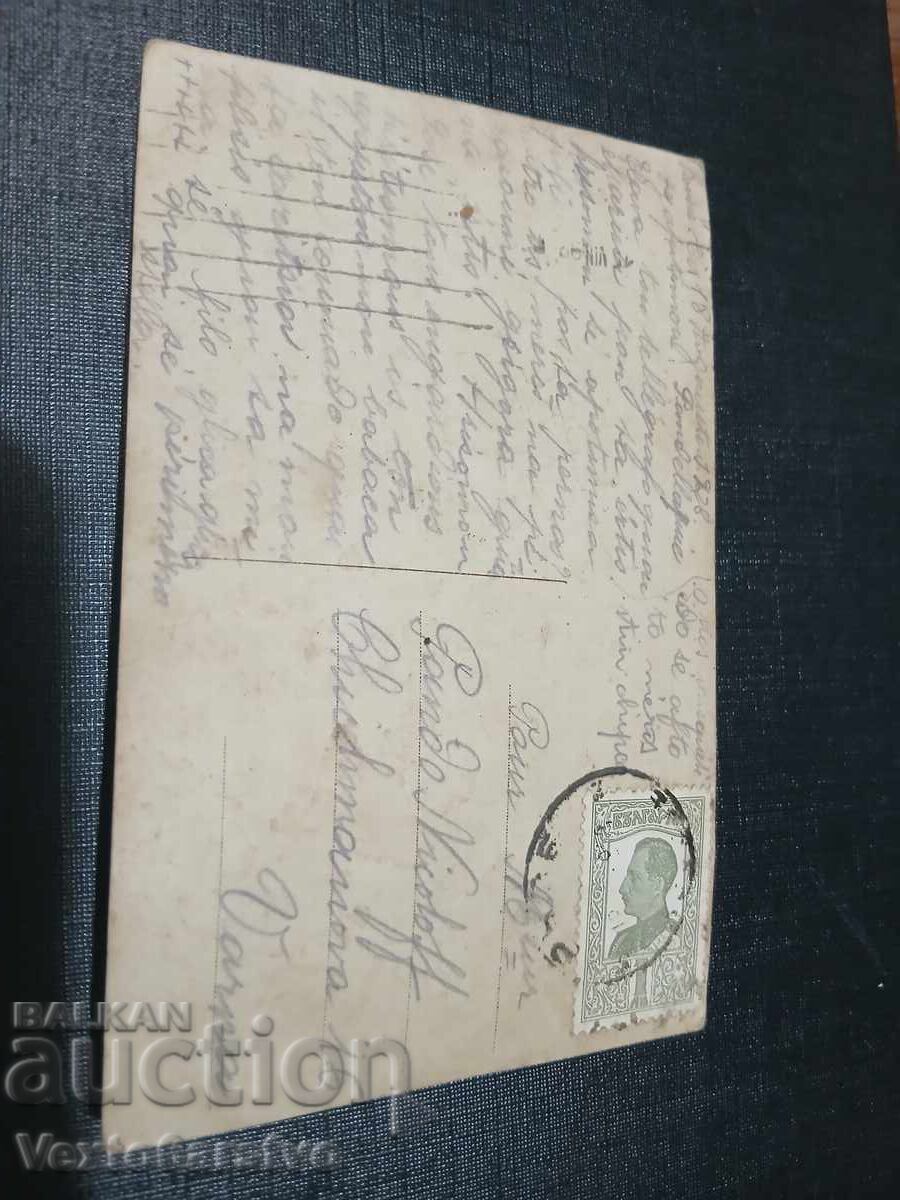 ΠΑΛΙΑ ΤΑΧΥΔΡΟΜΙΚΗ ΚΑΡΤΑ - ΜΟΝΑΣΤΗΡΙ ΤΗΣ ΣΙΠΚΑ με τιμή € 9.99 | 19.54 BGN