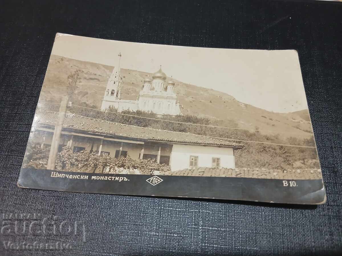 ΠΑΛΙΑ ΤΑΧΥΔΡΟΜΙΚΗ ΚΑΡΤΑ - ΜΟΝΑΣΤΗΡΙ ΤΗΣ ΣΙΠΚΑ