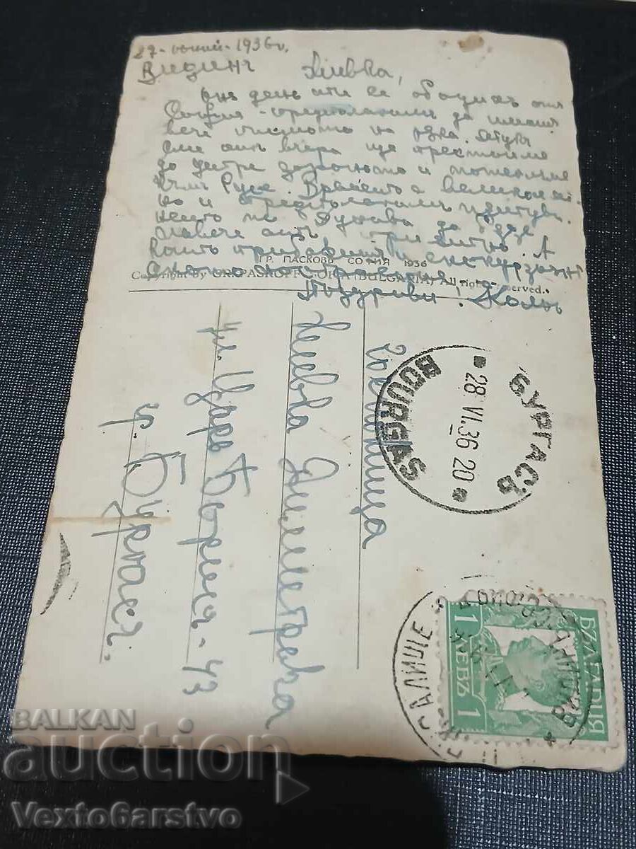 CARTE POȘTALĂ VECHE-VIDIN cu preț € 10.00 | 19.56 BGN CARTE POȘTALĂ VECHE-VIDIN cu preț € 10.00 | 19.56 BGN