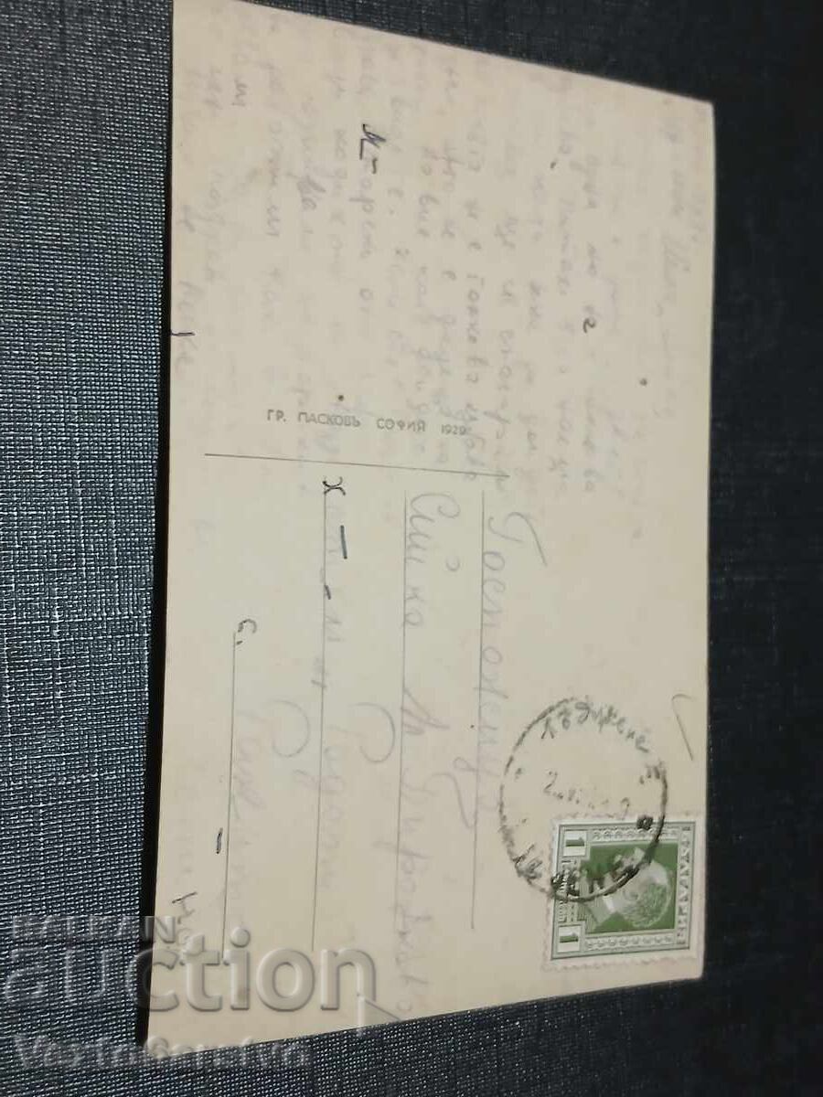 CARTE POȘTALĂ VECHE-LĂDJEANE cu preț € 9.99 | 19.54 BGN