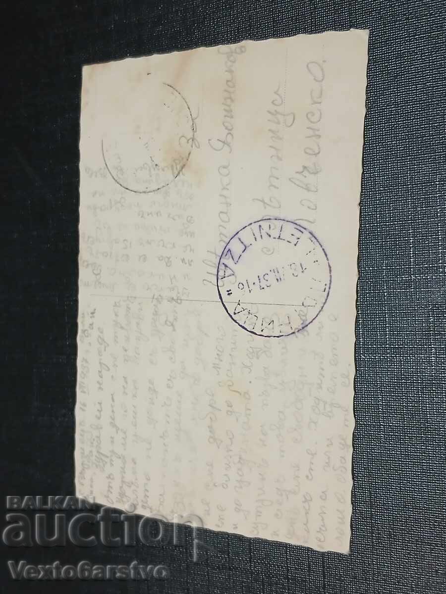 ΠΑΛΑΙΑ ΤΑΧΥΔΡΟΜΙΚΗ ΚΑΡΤΑ - ΒΕΡΣΕΤΣ με τιμή € 9.99 | 19.54 BGN ΠΑΛΑΙΑ ΤΑΧΥΔΡΟΜΙΚΗ ΚΑΡΤΑ - ΒΕΡΣΕΤΣ με τιμή € 9.99 | 19.54 BGN