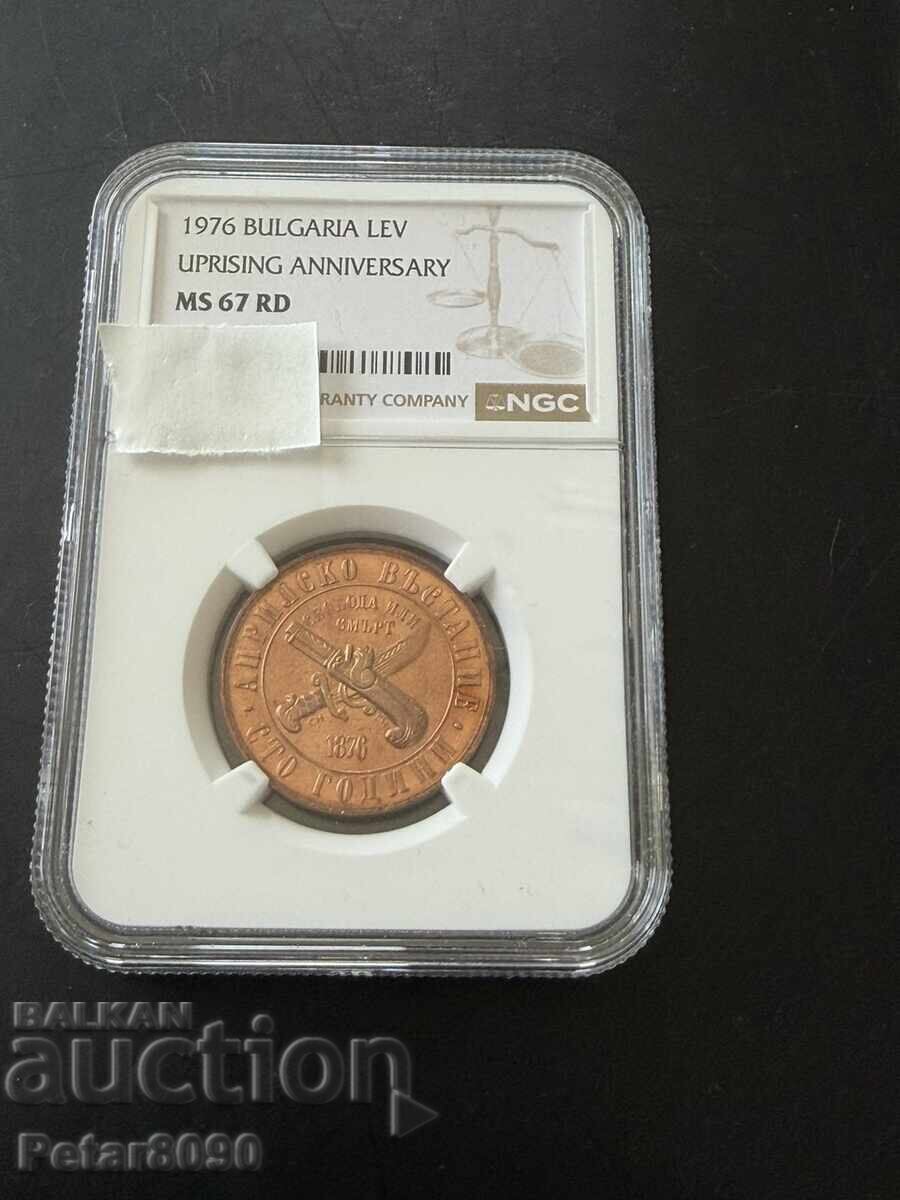 1 lev 1976 MS67RD rar 1 lev 1976 MS67RD rar
