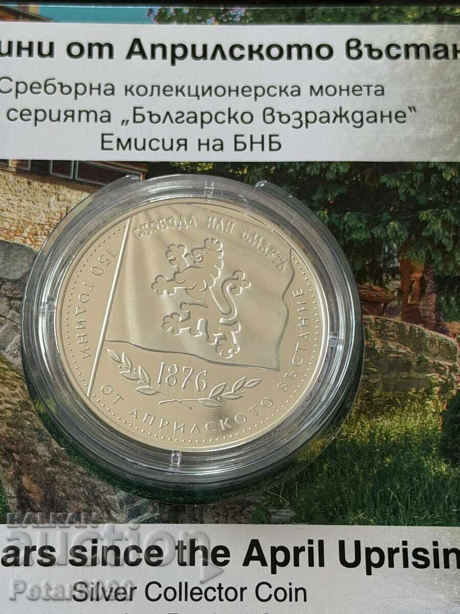 10 euro 2026 150 ani de la Revolta din Aprilie nouă fără pete cu preț € 200.10 | 391.36 BGN 10 euro 2026 150 ani de la Revolta din Aprilie nouă fără pete cu preț € 200.10 | 391.36 BGN