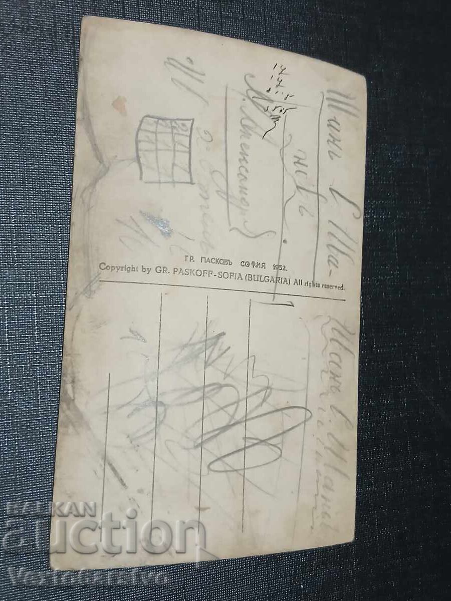 CARTE POȘTALĂ VECHE-ZLATITZA cu preț € 9.99 | 19.54 BGN CARTE POȘTALĂ VECHE-ZLATITZA cu preț € 9.99 | 19.54 BGN
