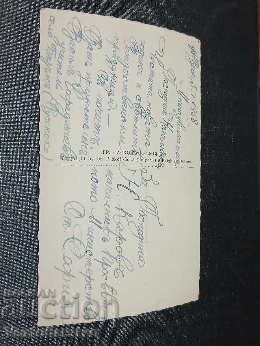 CARTE POȘTALĂ VECHE-RUSSE cu preț € 9.99 | 19.54 BGN CARTE POȘTALĂ VECHE-RUSSE cu preț € 9.99 | 19.54 BGN