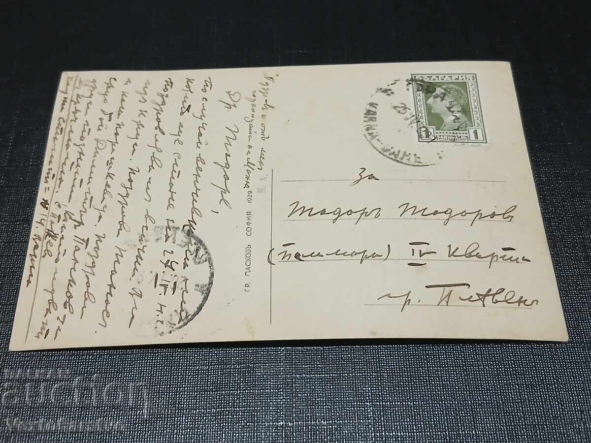 ΠΑΛΑΙΑ ΤΑΧΥΔΡΟΜΙΚΗ ΚΑΡΤΑ-ΒΑΡΝΑ με τιμή € 9.99 | 19.54 BGN ΠΑΛΑΙΑ ΤΑΧΥΔΡΟΜΙΚΗ ΚΑΡΤΑ-ΒΑΡΝΑ με τιμή € 9.99 | 19.54 BGN