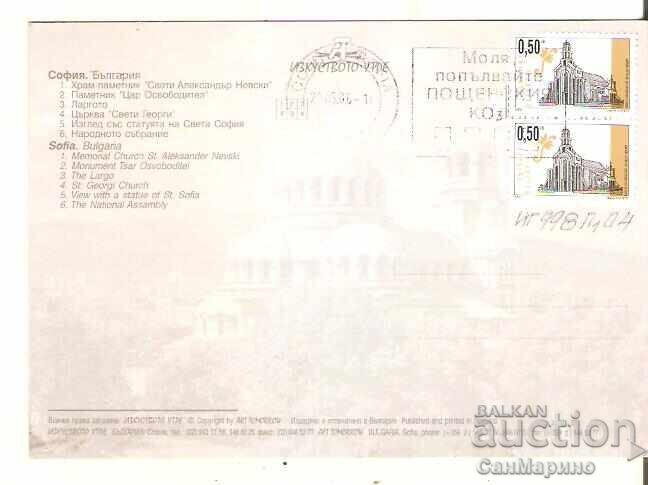 Card Bulgaria Sofia 44* cu preț € 0.40 | 0.78 BGN Card Bulgaria Sofia 44* cu preț € 0.40 | 0.78 BGN