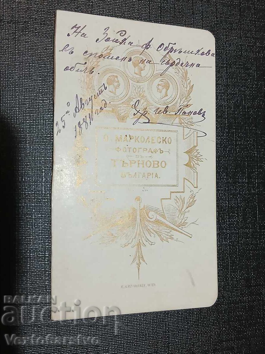 Fotografie-Poză veche-Carton-ATELIER-FOTOGRAF-VEL.TÂRNOVO cu preț € 10.00 | 19.56 BGN Fotografie-Poză veche-Carton-ATELIER-FOTOGRAF-VEL.TÂRNOVO cu preț € 10.00 | 19.56 BGN