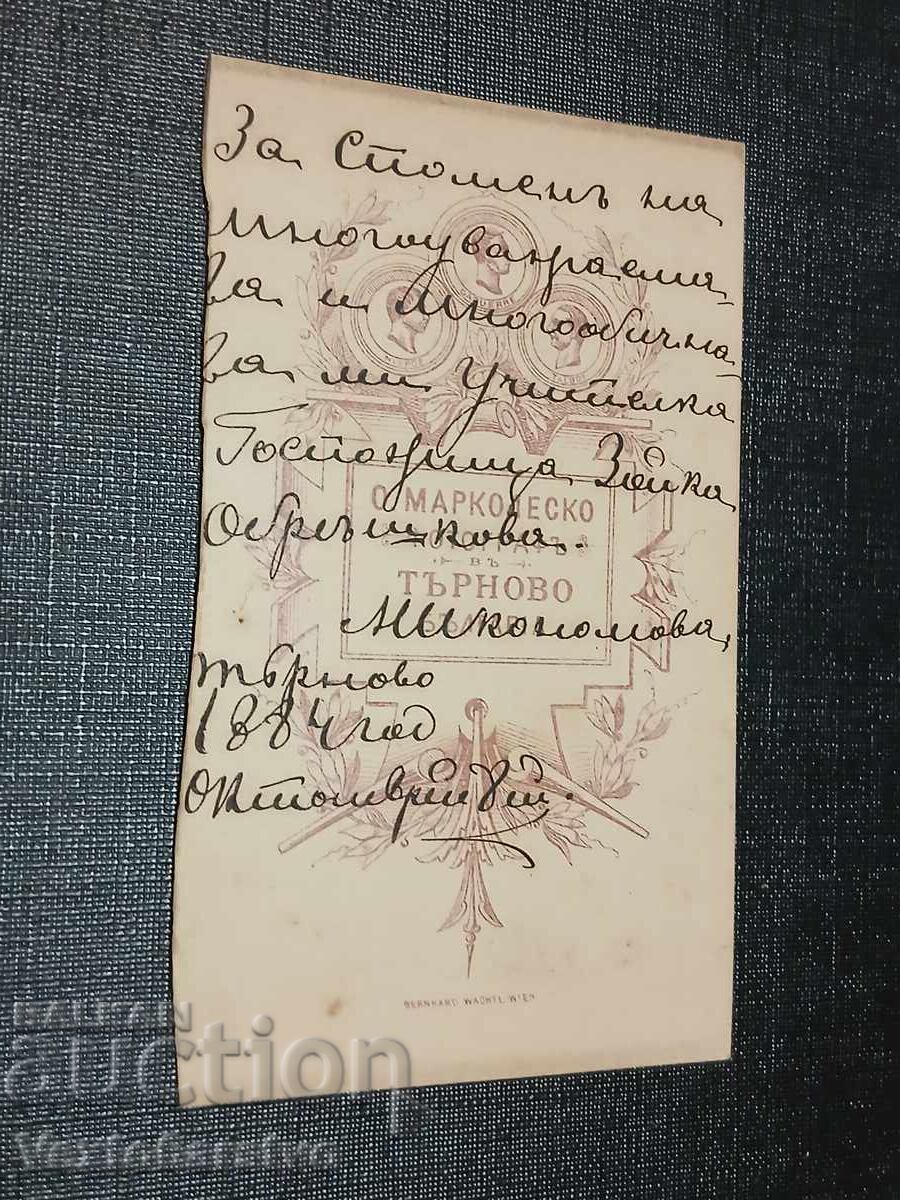 Fotografie-Poză veche-Carton-ATELIER-FOTOGRAF-VEL.TÂRNOVO cu preț € 10.00 | 19.56 BGN Fotografie-Poză veche-Carton-ATELIER-FOTOGRAF-VEL.TÂRNOVO cu preț € 10.00 | 19.56 BGN