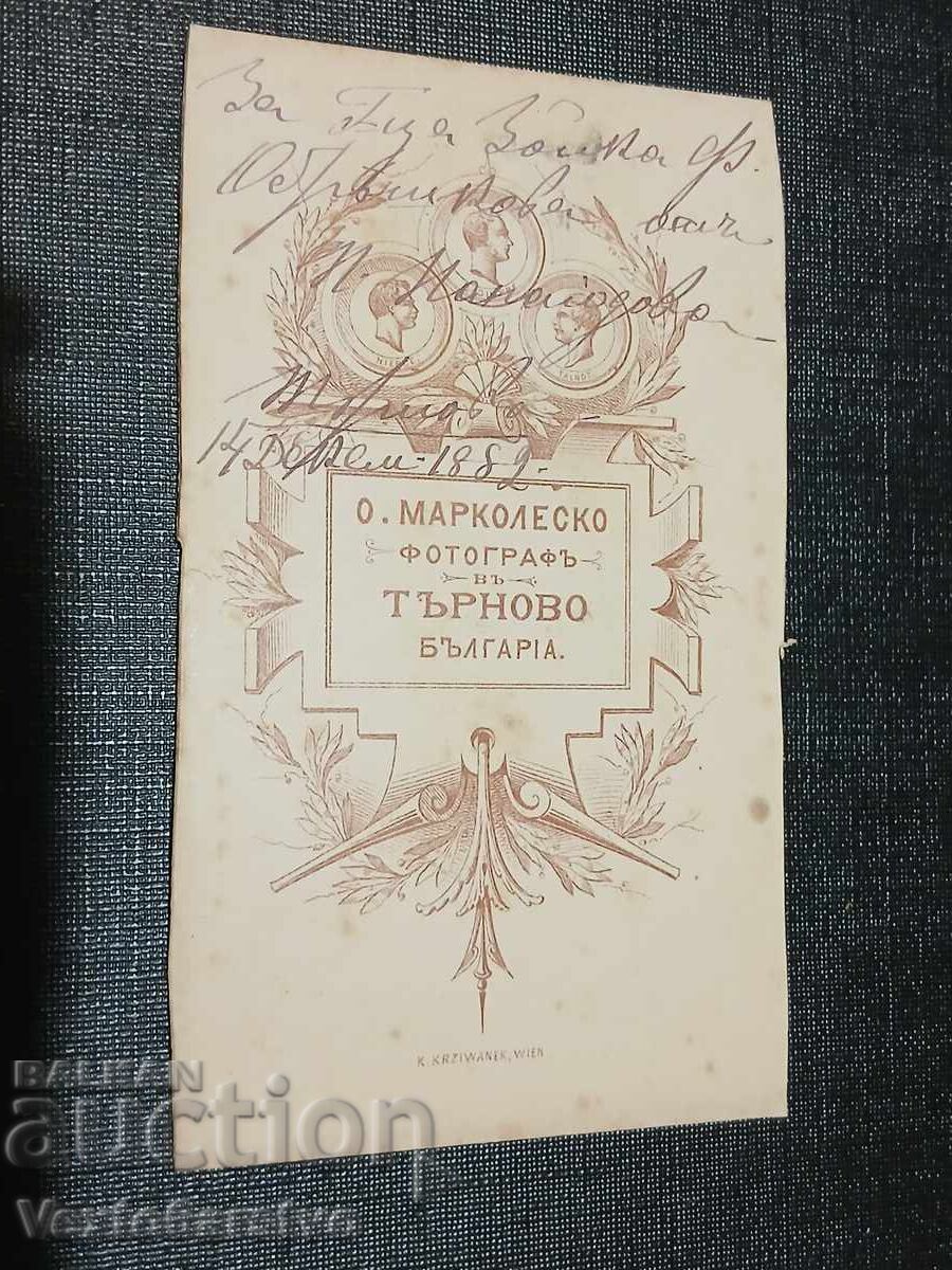 Fotografie-Poză veche-Carton-ATELIER-FOTOGRAF-VEL.TÂRNOVO cu preț € 10.00 | 19.56 BGN Fotografie-Poză veche-Carton-ATELIER-FOTOGRAF-VEL.TÂRNOVO cu preț € 10.00 | 19.56 BGN