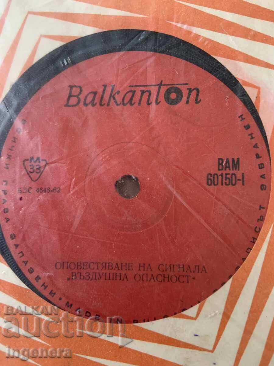 Auction  SMALL VINYL RECORD - SOUNDING THE RETREAT RARE