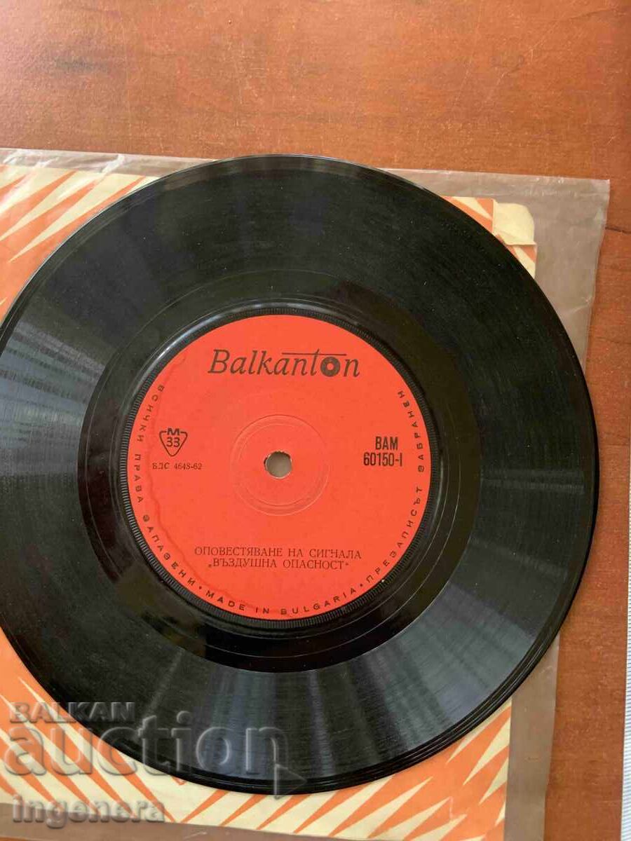 Delivery of SMALL VINYL RECORD - SOUNDING THE RETREAT RARE