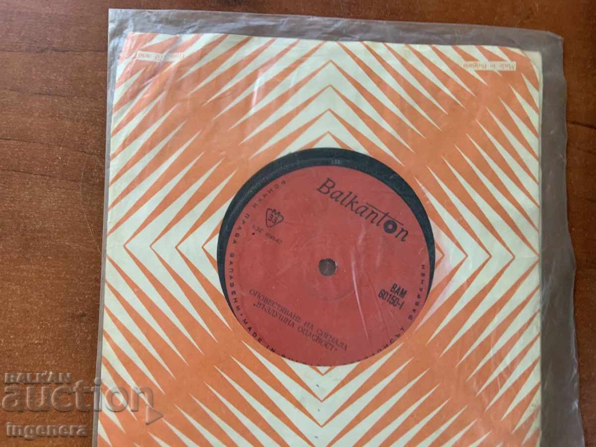 SMALL VINYL RECORD - SOUNDING THE RETREAT RARE - 5