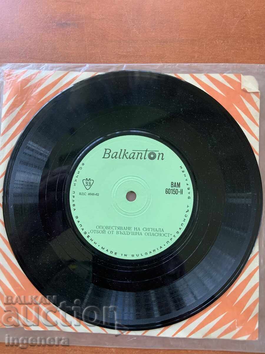 SMALL VINYL RECORD - SOUNDING THE RETREAT RARE - 6