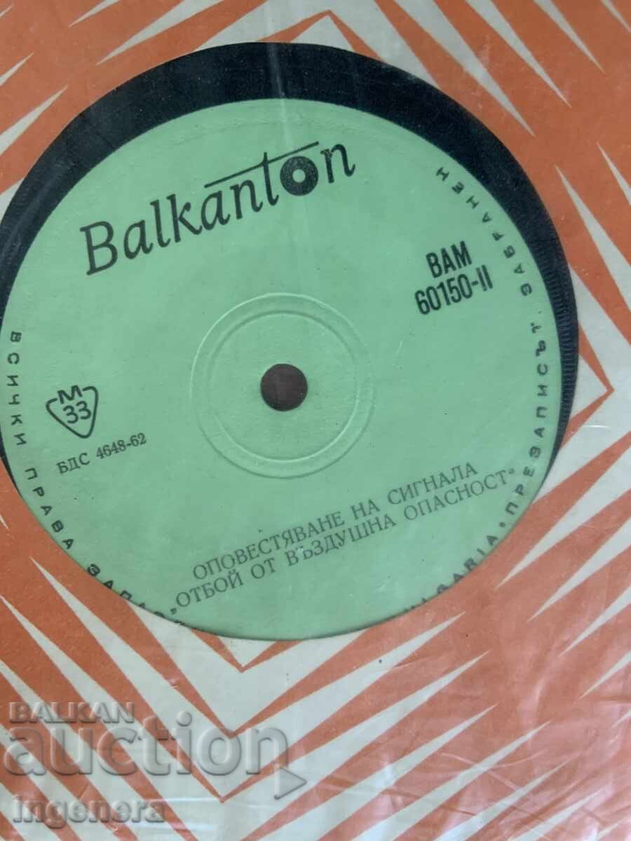 SMALL VINYL RECORD - SOUNDING THE RETREAT RARE