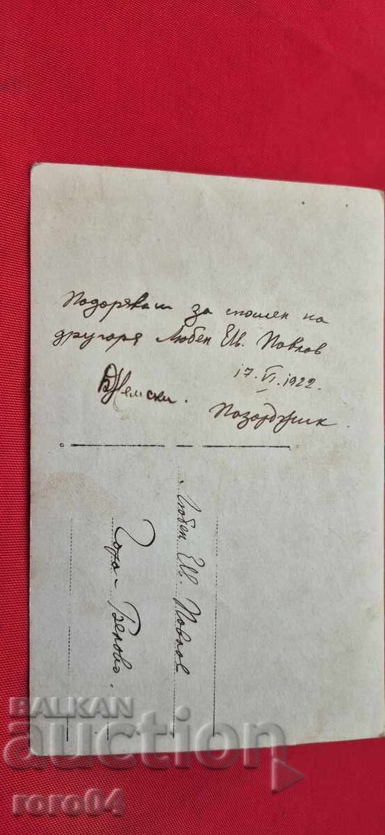 ИВАН ВЛАЕВ - АРХИВ - ПАЗАРДЖИК - 5