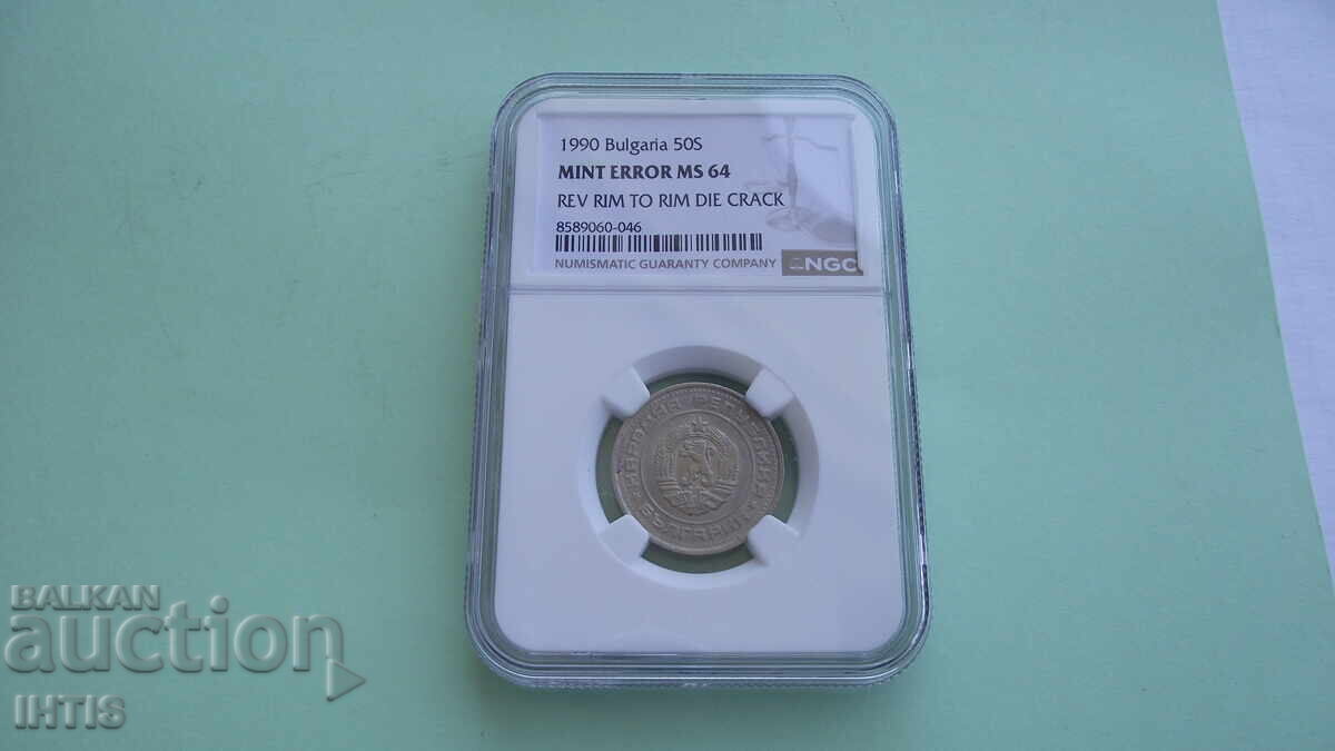 MONEDĂ-50 st.-Cincizeci st.-1990-MS 64-NGC-CURIOZITATE cu preț € 195.00 | 381.39 BGN