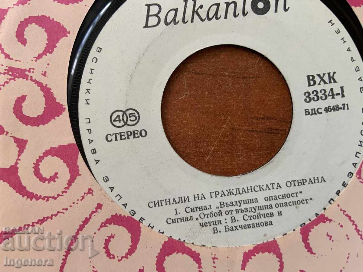 SMALL VINYL RECORD - CIVIL DEFENSE RARE with price € 9.00 | 17.60 BGN