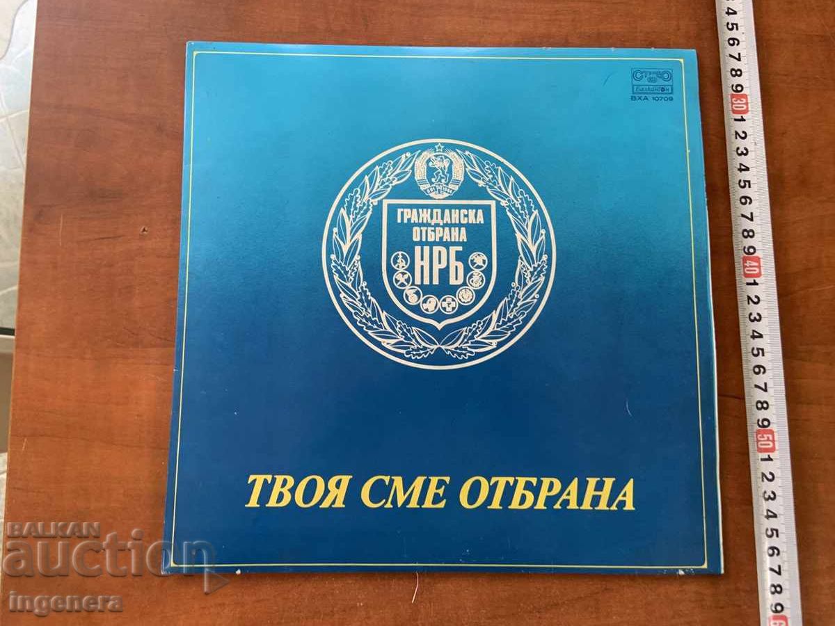 ΒΙΝΥΛΙΟ ΔΙΣΚΟΣ Tvoja Sme Επιλεγμένος Σπάνιος
