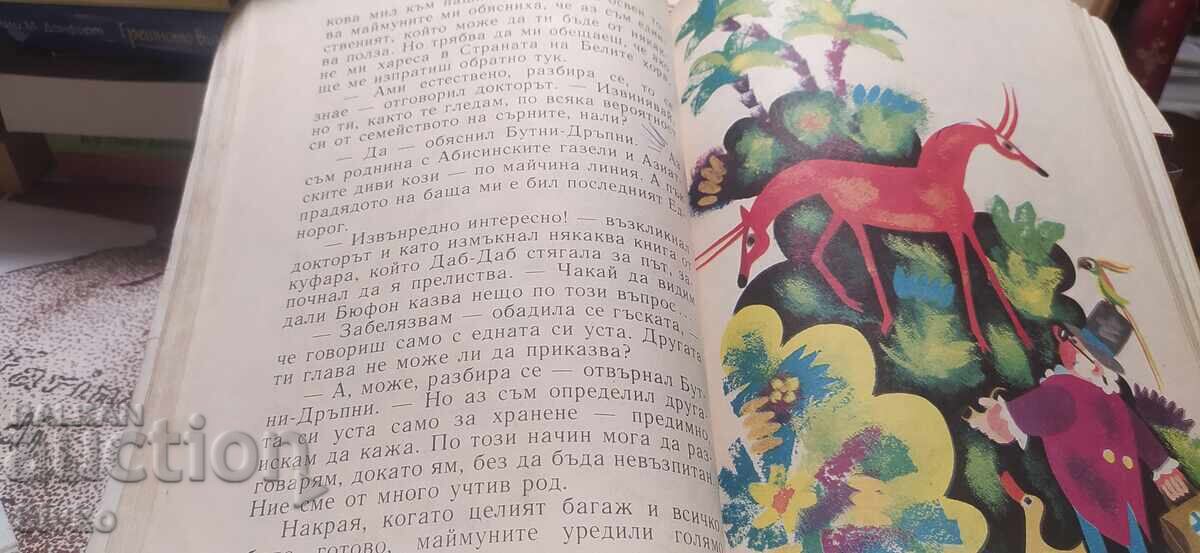 The Story of Doctor Dolittle, Hugh Lofting, many illustrations - 5
