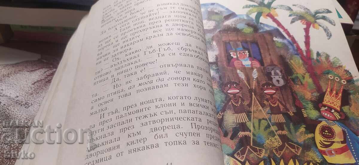 The Story of Doctor Dolittle, Hugh Lofting, many illustrations - 7