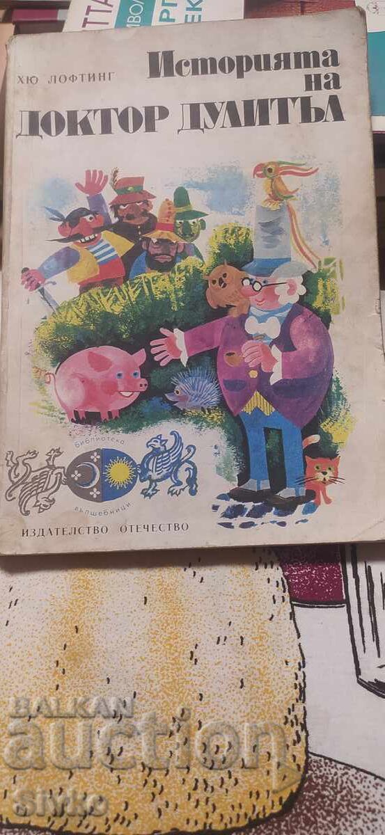 The Story of Doctor Dolittle, Hugh Lofting, many illustrations
