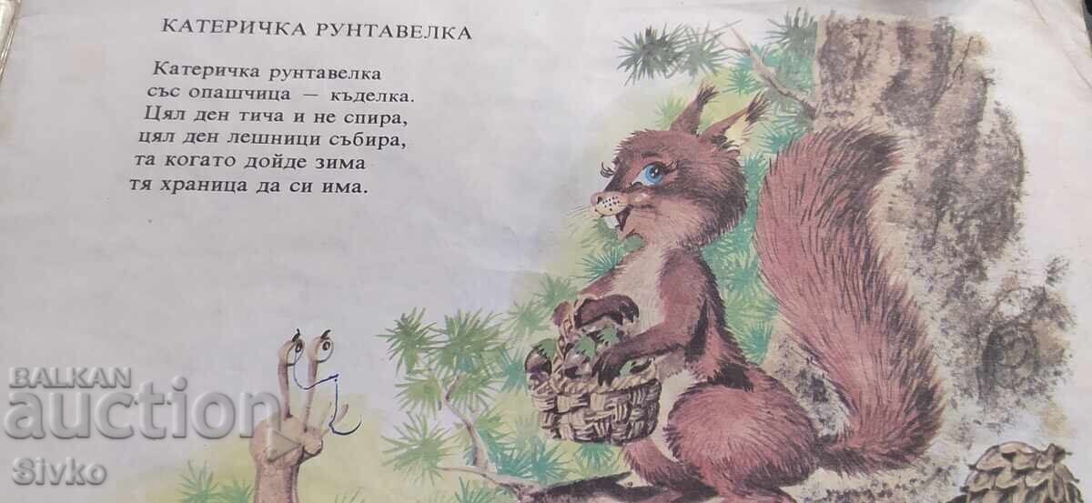 Candidat la Premiul Nobel, Orlin Orlinov, multe ilustrații cu preț € 0.99 | 1.94 BGN