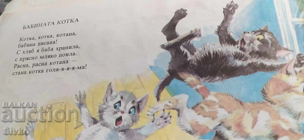 Licitație Candidat la Premiul Nobel, Orlin Orlinov, multe ilustrații