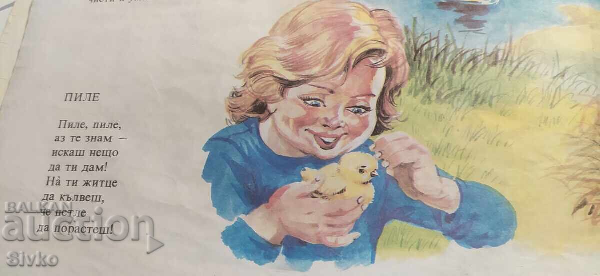 Candidat la Premiul Nobel, Orlin Orlinov, multe ilustrații - 5