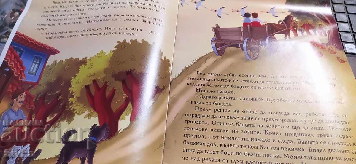 Δημοπρασία Κλαν, ντοκλάν και άλλα παραμύθια