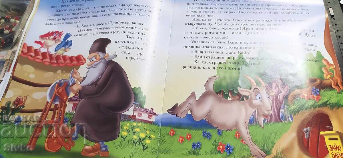 Κλαν, ντοκλάν και άλλα παραμύθια - 5