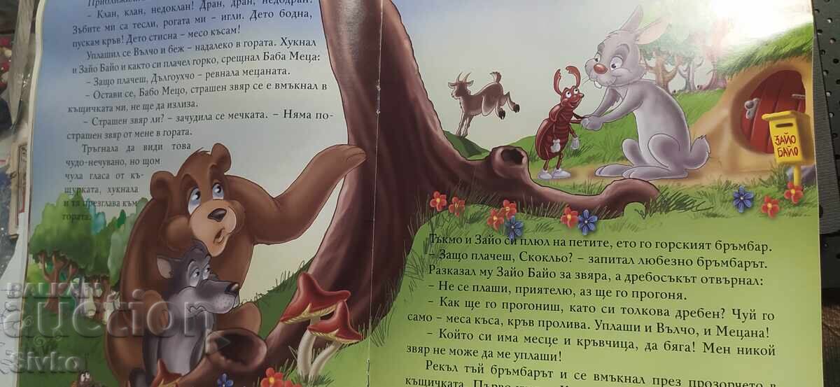 Κλαν, ντοκλάν και άλλα παραμύθια - 6