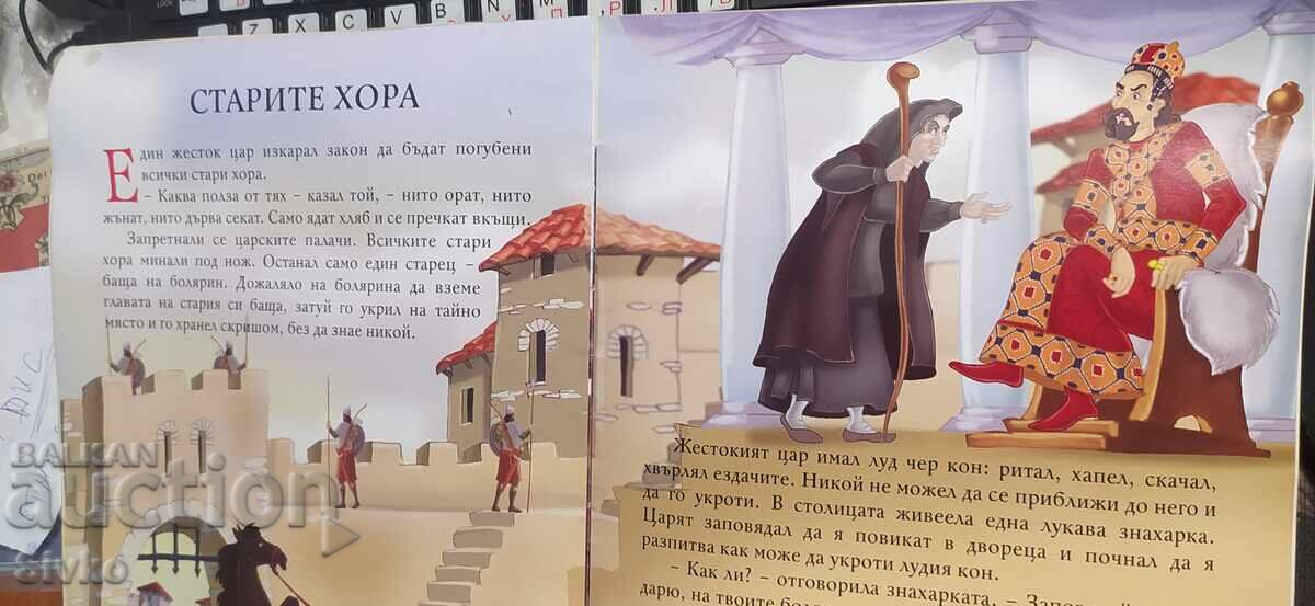 Κλαν, ντοκλάν και άλλα παραμύθια - 7