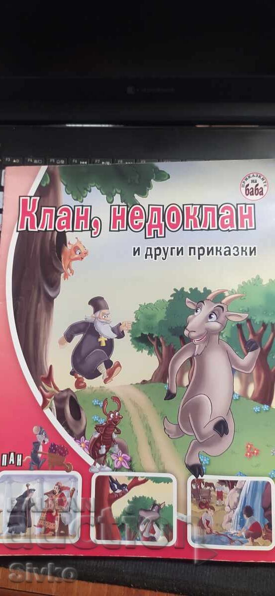 Κλαν, ντοκλάν και άλλα παραμύθια
